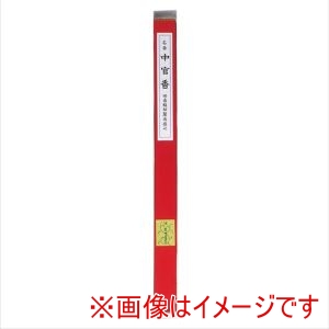 薫明堂 薫明堂 #0102 中官香 寺院用 大薫香