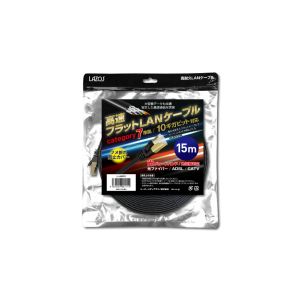 Lazos Lazos L-LNC15 高耐久高速フラットLAN ケーブル category 7 準拠 10ギガビット対応 15m