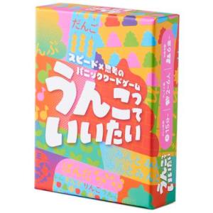 すごろくや すごろくや ウンコッテイイタイ