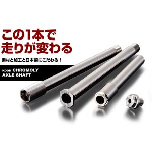 KOOD KOOD K-F-017 フロントアクスルシャフト Z900RS 18
