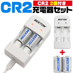 プラタ プラタ CR2A 充電器セット 電池2個付 wma-cr2