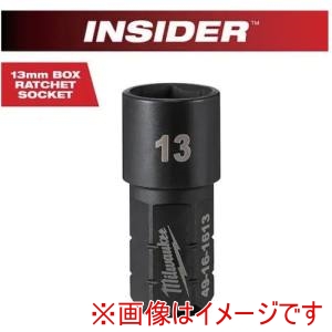 ミルウォーキー milwaukee ミルウォーキー 49-16-1613 INSIDER パススルーラチェット専用ソケット 貫通タイプ 13mm