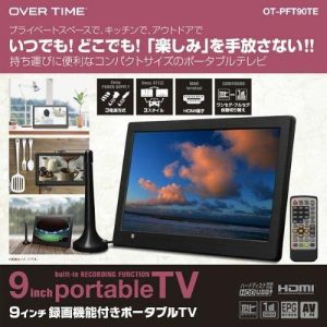 ダイアモンドヘッド OT-PFT90TE 9インチ録画機能付きポータブルTV
