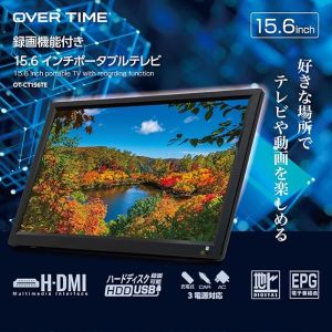ダイアモンドヘッド OT-CT156TE OVER TIME 15.6インチ録画機能付きポータブルテレビ