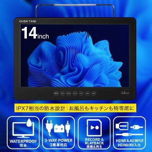 ダイアモンドヘッド OT-WTD14AK 14インチ防水ポータブル地デジTV&DVDプレーヤー
