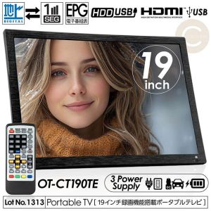 ダイアモンドヘッド OT-CT190TE 19型録画機能つきポータブルTV