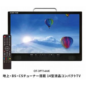 ダイアモンドヘッド OT-3PT14AK 地上・BS・CSチューナー搭載14型液晶コンパクトTV