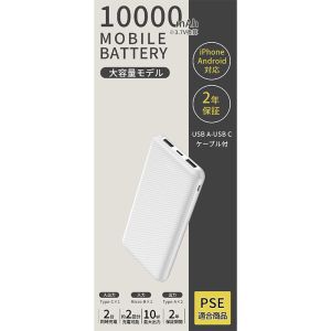 シーシージャパン SeeSeaJapan シーシージャパン ABS-AS100-WH モバイルバッテリー 10000mah ホワイト