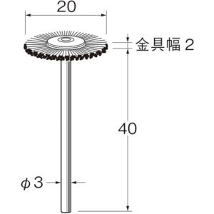 日本精密機械工作 リューター B1315 軸付ホイール型ブラシ軸径 mm :3毛材:ナイロン 日本精密機械工作