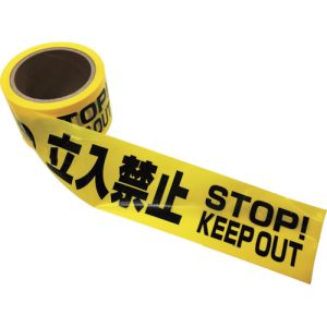 セーフラン セーフラン N2004 バリケードテープ 立入禁止 バイリンガル黒文字 幅70mm×50m 非粘着