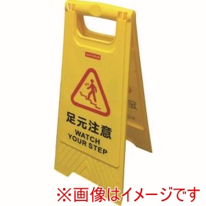 セーフラン セーフラン J7030 フロアサインスタンド 630×300mm 足元注意 メーカー直送 代引不可 北海道沖縄離島不可