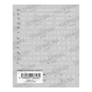 イングカワモト イングカワモト ツメキラ ネイルシール ハングクユヘンオ-白 ジェル専用 ES-SII-101
