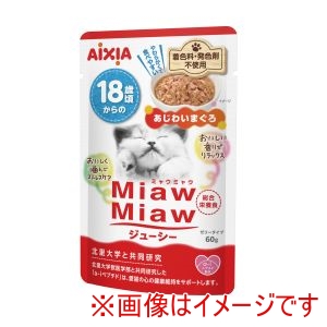 アイシア AIXIA アイシア MiawMiawジューシー 18歳頃からのあじわいまぐろ 60g