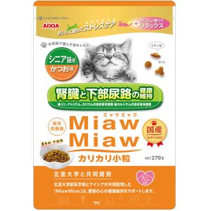 アイシア AIXIA アイシア MiawMiaw カリカリ小粒 シニア猫用 かつお味 270g AIXIA