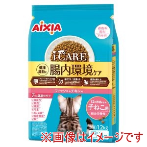 アイシア AIXIA アイシア i CARE キャットドライ 12ヶ月頃までの子ねこ用 フィッシュ チキン味 1.2kg