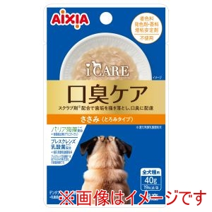 アイシア AIXIA アイシア i CARE ドッグ 口臭ケア ささみ とろみタイプ 40g