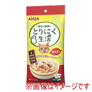 アイシア AIXIA アイシア とりにく生活 まぐろ入り 60g×3袋 AIXIA
