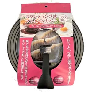 ヒラノトレーディング ヒラノ フッ素コート スタンディング フライパン カバー 24 26 28cm兼用 蓋