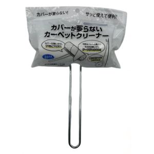 ヒラノトレーディング ヒラノ カバーが要らないカーペットクリーナー