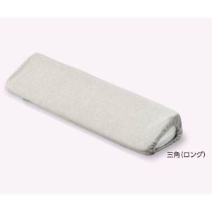アズワン AS ONE アズワン 8-6982-02 抗菌防臭ポジショニングクッション KENIFINE TM 三角 ロング