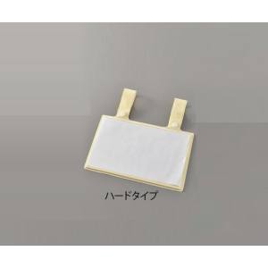 アズワン AS ONE アズワン 7-1310-02 ベッドネームカード ハードタイプ