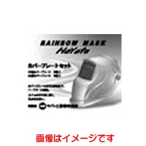 マイト工業 might マイト工業 CVP-HYT-S カバープレート 外側 8枚 内側 6枚 HAYATE