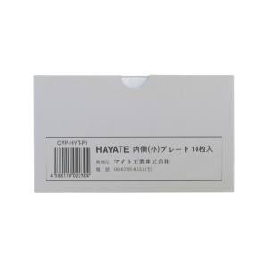 マイト工業 might マイト工業 CVP-HYT-Pi カバープレートセット 内 HAYATE MR415