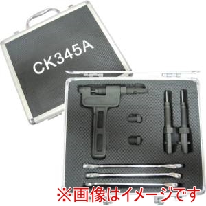 片山チエン 片山チエン CK345A チェーンカッターセット