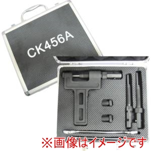 片山チエン 片山チエン CK456A チェーンカッターセット
