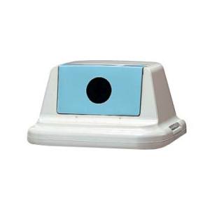 積水テクノ成型 セキスイ エコダスター 70 フタ ビン カン用 ブルー SKDR7FB