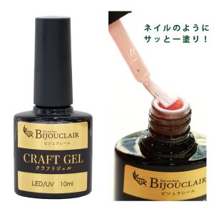 東京交易 東京交易 レジンアート ネイルチップ専用塗装 クラフトジェル ピンクベージュ 1本 約10ml入 T10-3229