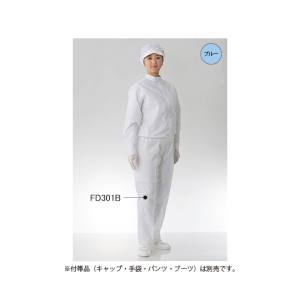 東洋リントフリー 東洋リントフリー 防塵上着 白 FD201C-01 L