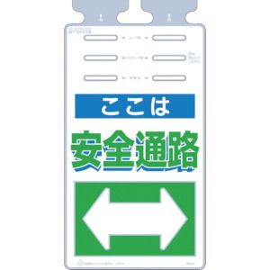 つくし工房 つくし工房 SK-517 つるしっこ 「ここは安全通路」