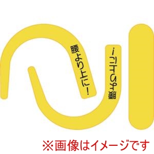 つくし工房 つくし工房 BL-302S 安全帯フック用蛍光シール 蛍光イエロー 文字入り 10袋 メーカー直送 代引不可 北海道沖縄離島不可