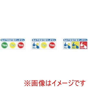 つくし工房 つくし工房 BL-332 ヘルメット用ステッカー イエローカード方式