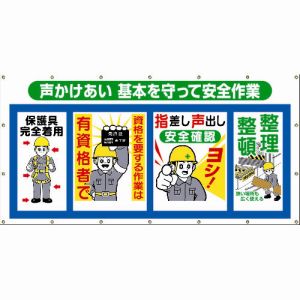 つくし工房 つくし工房 SS-302 コンビネーションシート 声かけあい 基本を守って安全作業 メーカー直送 代引不可 北海道沖縄離島不可