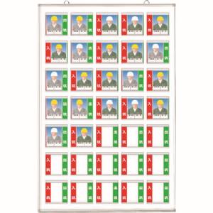 つくし工房 つくし工房 134-B 標識 「入坑者一覧表 35人用」 メーカー直送 代引不可 沖縄離島不可