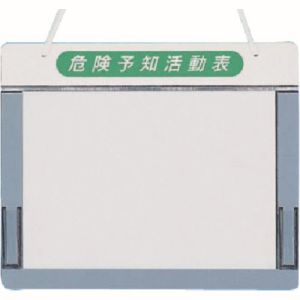 つくし工房 つくし工房 169-C チェックボード 危険予知活動表A4横用