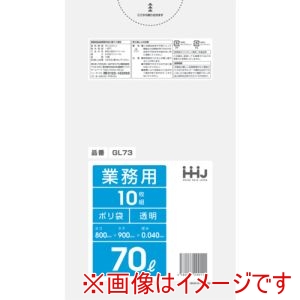 ハウスホールド ハウスホールドジャパン GL73 ポリ袋 70L透明 10枚 0.040