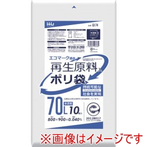 ハウスホールド ハウスホールドジャパン GI74 再生エコマーク袋 半透明 70L 10枚
