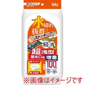 ハウスホールドジャパン ハウスホールドジャパン 水切れ抜群!! 水切り袋 ストッキングタイプ 超浅型排水口用 100枚入 KS-07