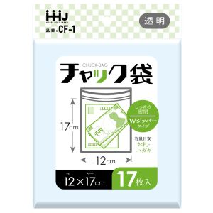 ハウスホールドジャパン ハウスホールド CF-1 チャック袋 Wジッパータイプ 透明 17枚