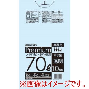 ハウスホールド ハウスホールドジャパン MX73 ポリ袋 70L透明 10枚入り 0.032mm厚