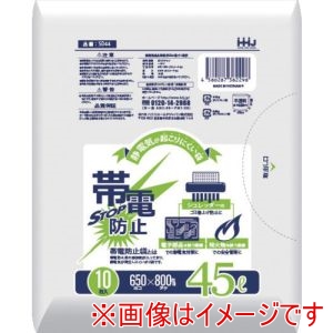ハウスホールド ハウスホールドジャパン SD44 帯電防止袋45L 白 10枚 0.030