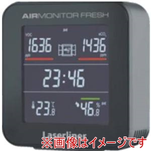 レーザーライナー レーザーライナー エアーモニターフレッシュ AIR MONITRO FRESH