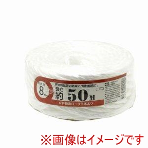 紺屋商事 紺屋商事 PPヨリロープ8mm×50m00720018