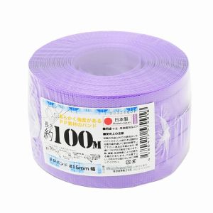 紺屋商事 紺屋商事 PPバンド 手仕事用 15mm x 100m 紫 手芸用プラバンド