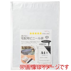 紺屋商事 紺屋商事 透けないテープ付宅配袋中20入01040007