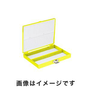 ウィザーライフサイエンス WEXER カラースライドボックス 100枚用 黄 2-5377-04 03-448-4