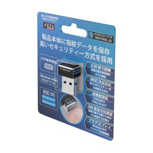 エアリア AREA AREA SD-FINGER01-B SENTINEL ID USB接続 MoC方式指紋認証アダプター